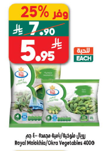 Okra available at الدكان in مملكة العربية السعودية, السعودية, سعودية - مكة المكرمة