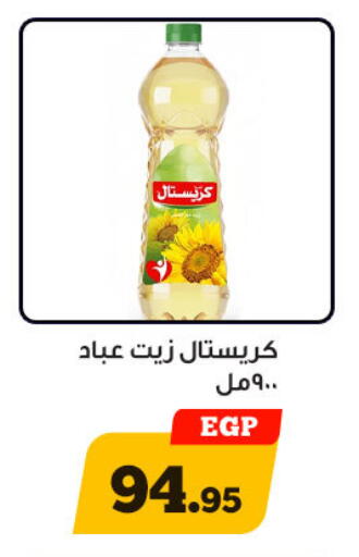 available at Awlad Ragab in Egypt - Cairo