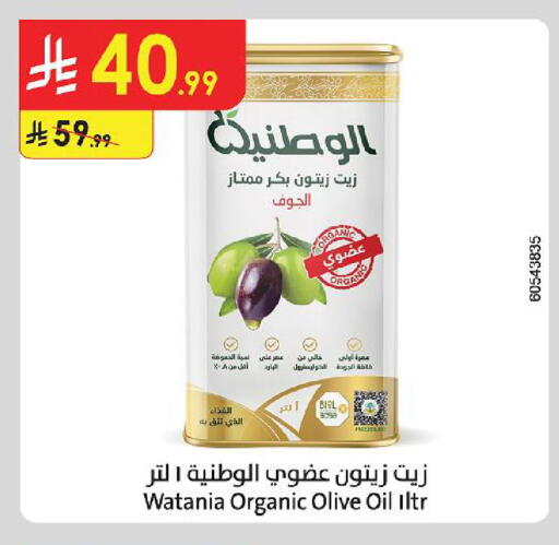 available at الدانوب in مملكة العربية السعودية, السعودية, سعودية - خميس مشيط