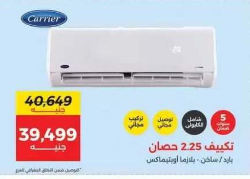 available at رنين in Egypt - القاهرة