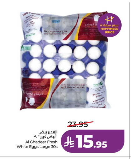 available at لولو هايبرماركت in مملكة العربية السعودية, السعودية, سعودية - حفر الباطن