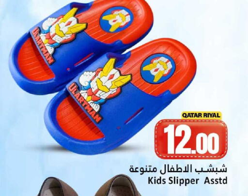 available at دانة هايبرماركت in قطر - الدوحة