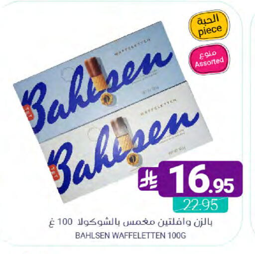 available at اسواق المنتزه in مملكة العربية السعودية, السعودية, سعودية - سيهات