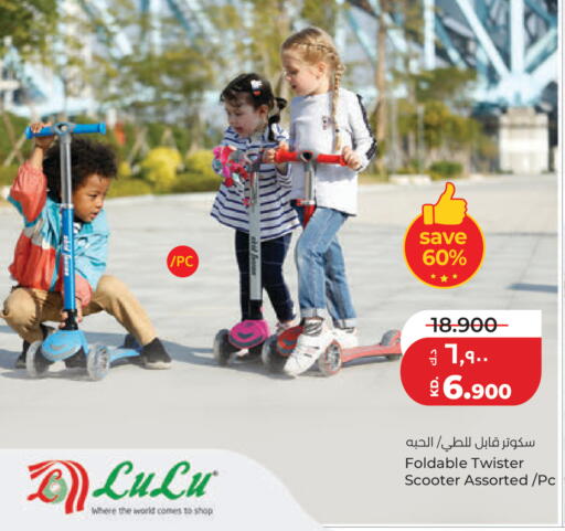 available at لولو هايبر ماركت in الكويت - مدينة الكويت