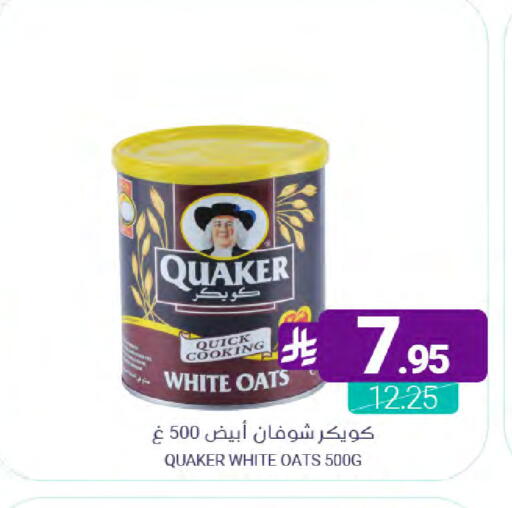 available at Muntazah Markets in KSA, Saudi Arabia, Saudi - Saihat