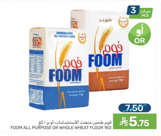 available at  مـزايــا in مملكة العربية السعودية, السعودية, سعودية - القطيف‎