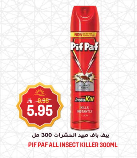 available at جراند هايبر in مملكة العربية السعودية, السعودية, سعودية - الرياض