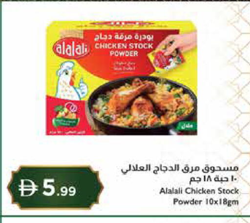 available at Istanbul Supermarket in UAE - Abu Dhabi