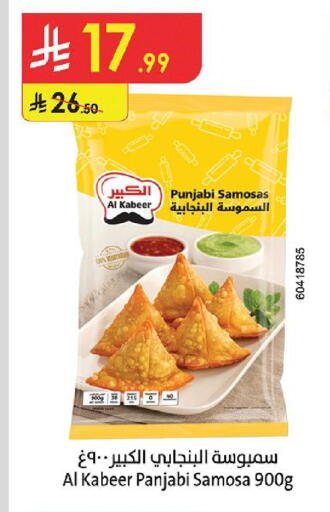 available at الدانوب in مملكة العربية السعودية, السعودية, سعودية - الطائف