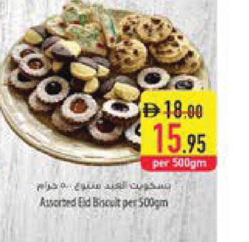 available at السفير ماركت in الإمارات العربية المتحدة , الامارات - أم القيوين‎