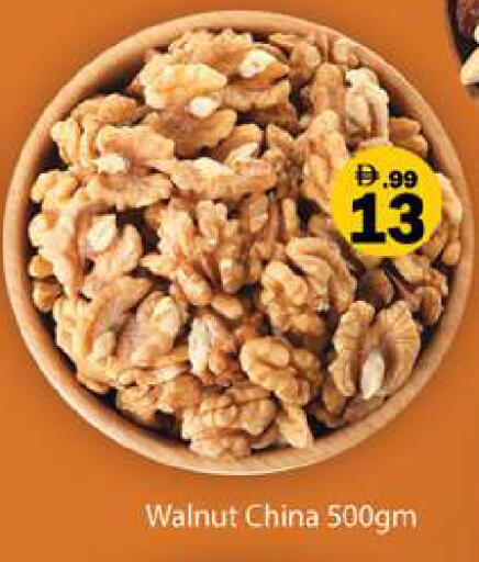 available at جلف هايبرماركت ذ.م.م in الإمارات العربية المتحدة , الامارات - رَأْس ٱلْخَيْمَة