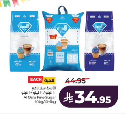 available at لولو هايبرماركت in مملكة العربية السعودية, السعودية, سعودية - خميس مشيط