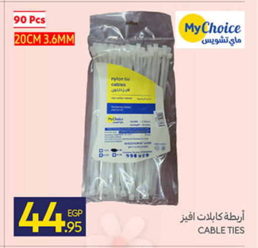 available at Carrefour  in Egypt - Cairo