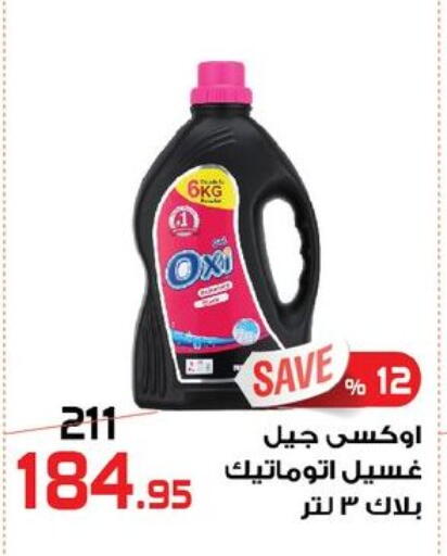 available at  Zahran Market in Egypt - Cairo