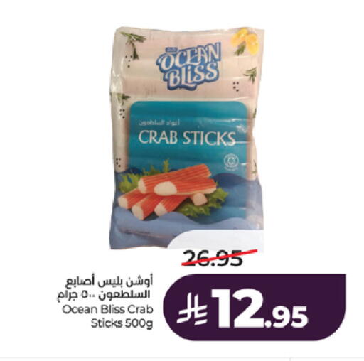 available at LULU Hypermarket in KSA, Saudi Arabia, Saudi - Khamis Mushait