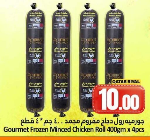 available at دانة هايبرماركت in قطر - الضعاين