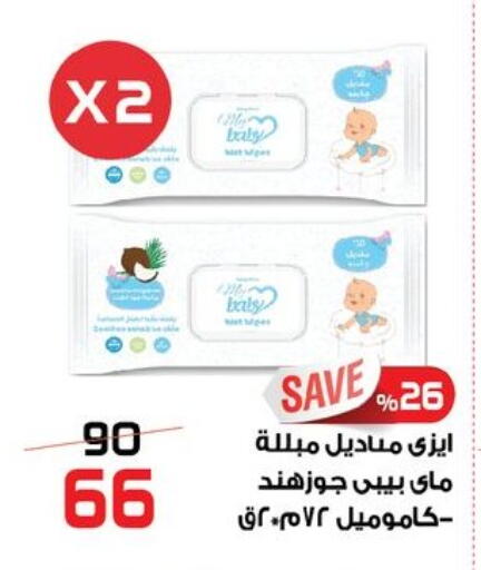 available at زهران ماركت in Egypt - القاهرة