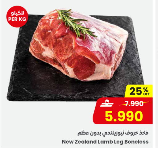 available at Sultan Center  in Oman - Muscat