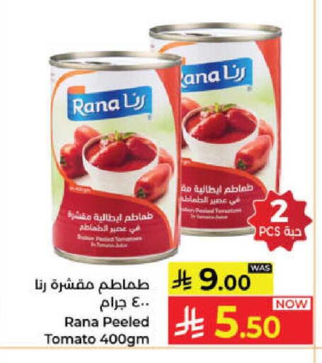 Tomato available at Kabayan Hypermarket in KSA, Saudi Arabia, Saudi - Yanbu