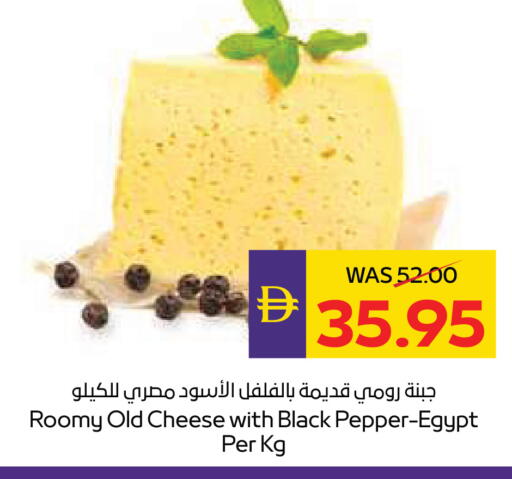 Pepper available at ADCOOP in UAE - Abu Dhabi