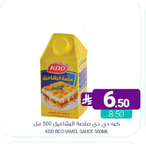 available at اسواق المنتزه in مملكة العربية السعودية, السعودية, سعودية - سيهات