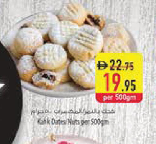 available at السفير ماركت in الإمارات العربية المتحدة , الامارات - ٱلْعَيْن‎