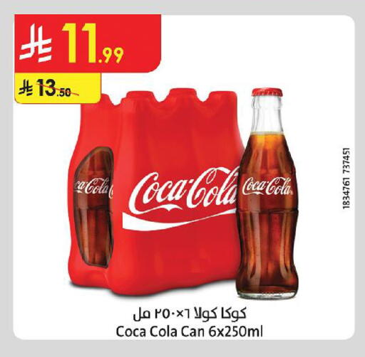 available at الدانوب in مملكة العربية السعودية, السعودية, سعودية - جازان