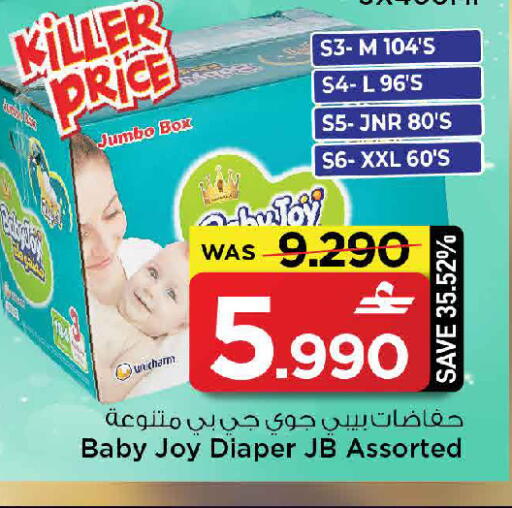 available at مارك & سايف in عُمان - صُحار‎