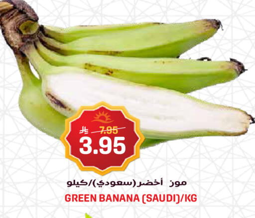 Banana from Saudi Arabia available at جراند هايبر in مملكة العربية السعودية, السعودية, سعودية - الرياض