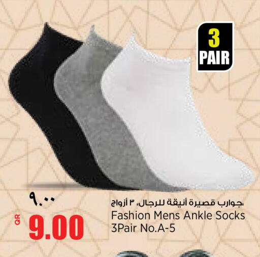 available at New Indian Supermarket in Qatar - Al Daayen