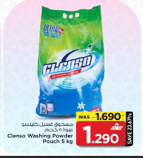 available at مارك & سايف in عُمان - مسقط‎