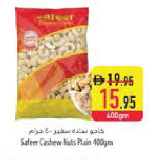 available at Safeer Market in UAE - Fujairah