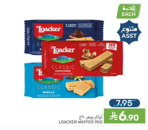 Vanilla available at Mazaya in KSA, Saudi Arabia, Saudi - Dammam