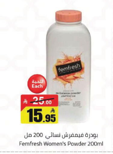 available at مخازن هايبرماركت in مملكة العربية السعودية, السعودية, سعودية - حفر الباطن