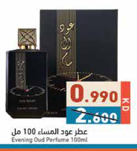 available at Ramez in Kuwait - Jahra Governorate