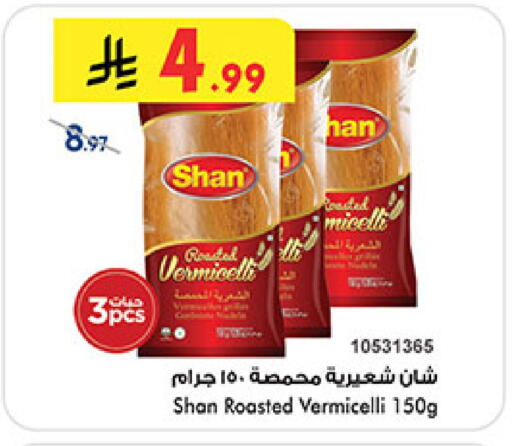 available at Bin Dawood in KSA, Saudi Arabia, Saudi - Medina