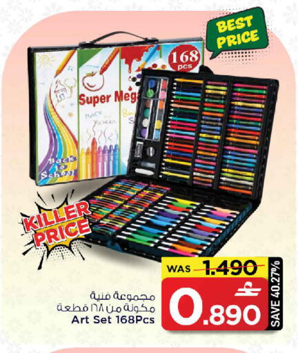 available at MARK & SAVE in Oman - Sohar