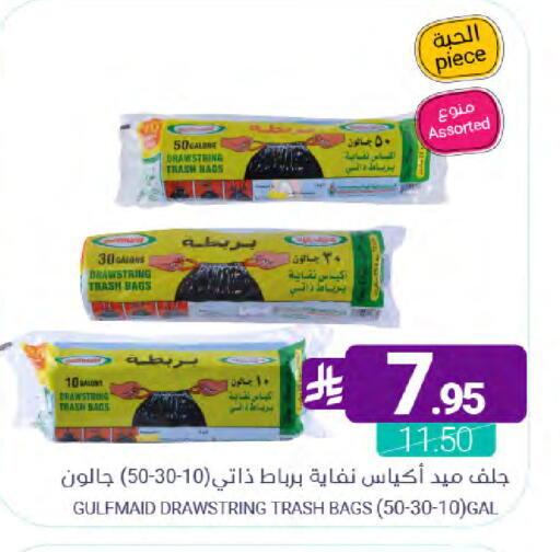 available at Muntazah Markets in KSA, Saudi Arabia, Saudi - Qatif