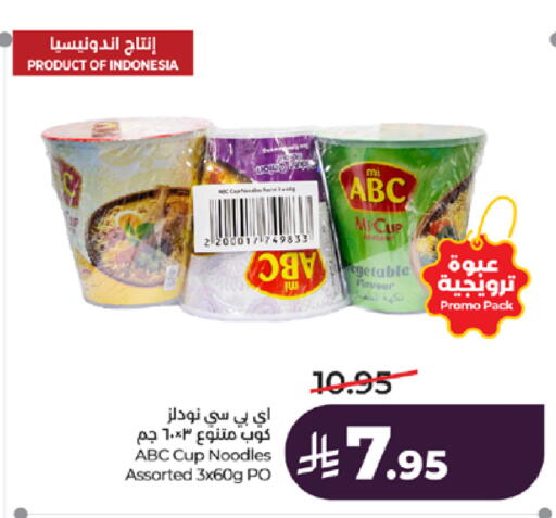 available at لولو هايبرماركت in مملكة العربية السعودية, السعودية, سعودية - مكة المكرمة