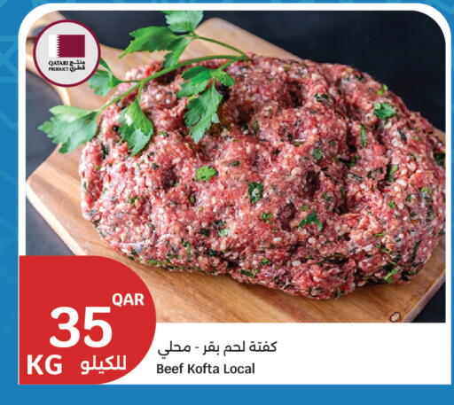 available at City Hypermarket in Qatar - Doha