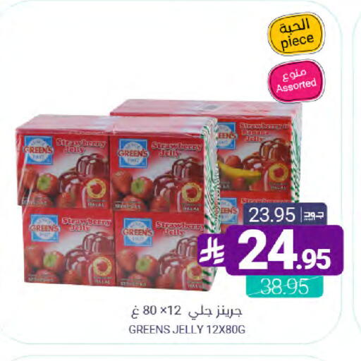 Strawberry available at Muntazah Markets in KSA, Saudi Arabia, Saudi - Saihat