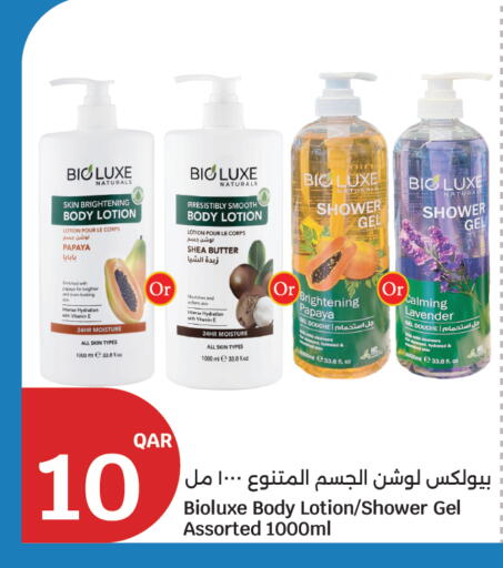 Papaya available at سيتي هايبرماركت in قطر - أم صلال