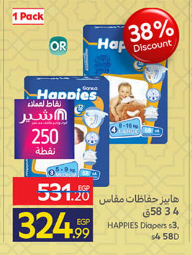 available at كارفور in Egypt - القاهرة