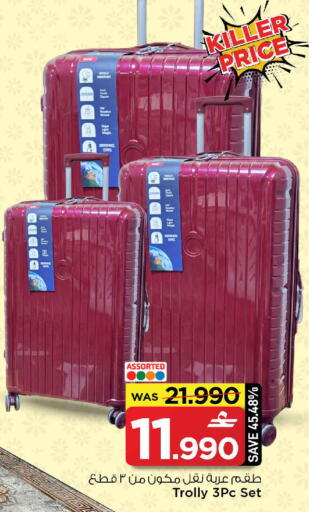 available at مارك & سايف in عُمان - مسقط‎