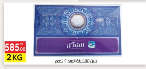 available at El Mahallawy Market  in Egypt - Cairo