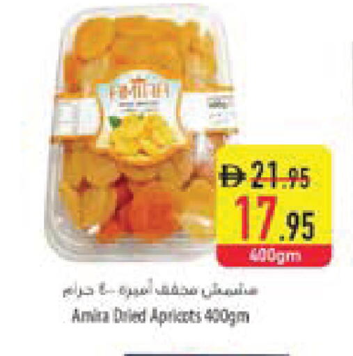 available at السفير ماركت in الإمارات العربية المتحدة , الامارات - ٱلْفُجَيْرَة‎