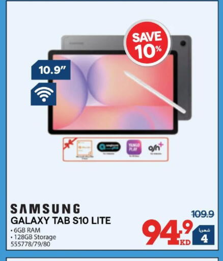 available at X-Cite in Kuwait - Kuwait City