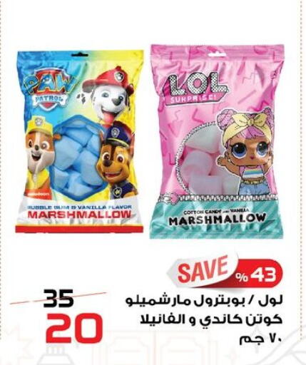 Vanilla available at زهران ماركت in Egypt - القاهرة