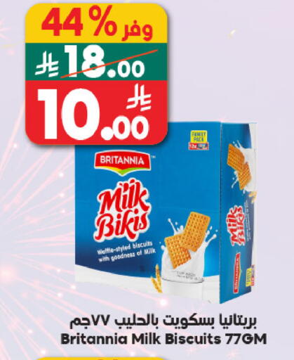 available at Dukan in KSA, Saudi Arabia, Saudi - Medina