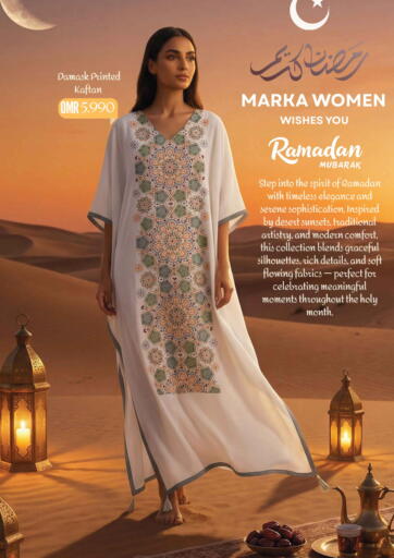 available at مارك & سايف in عُمان - صُحار‎